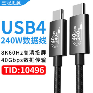 USB44ȫ40Gbpsݔ8KͶ240Wtype-C