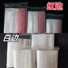 PE自封袋 開口容易封口牢固 批發封口條設計PE袋防水防塵密封防潮