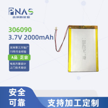 306090軟包聚合物鋰電池 3.7V充電電池2000mAh無線鍵盤聚合物電池