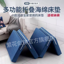 折疊海綿床墊便攜式辦公室學生教室午休打地鋪四折海綿墊車載床墊