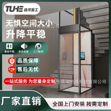 四層電梯五層室外升降電梯家庭室內小型別墅電梯二層三層家用電梯