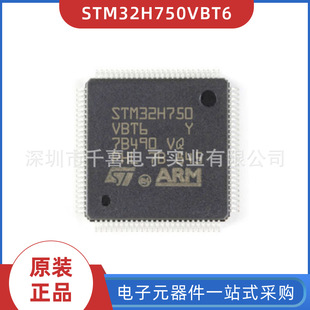 ȫԭb STM32H750VBT6 оƬ bLQFP100 F؛ BOM Ԫ