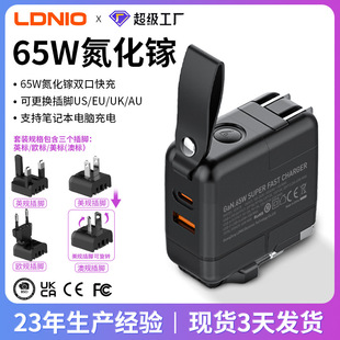 LDNIO氮化鎵充電器65W大功率快充頭跨境筆記本電腦手機餅干充電頭