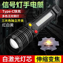 新款強光信號燈帶側燈紅白綠/黃三色內置電池鐵路信號燈手電筒