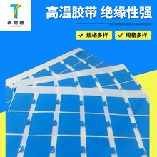 藍色耐高溫導熱絕緣雙面膠LED燈條高粘散熱膠片 沖型鋁基板專用膠