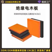 批發紅色電木板治具 膠木板加工絕緣耐磨酚醛樹脂板切割打孔現貨