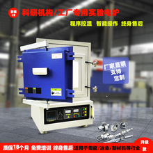 實驗用箱式氣氛爐氮氣還原爐箱式箱式電爐馬弗爐高溫電阻爐