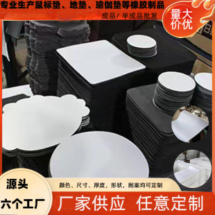 供應 空白鼠標墊 橡膠鼠標桌墊白坯 廣告鼠標墊 熱轉印鼠標墊廠家