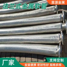 蒸汽用304不銹鋼軟連接法蘭波紋管編織防爆高壓化工管道金屬軟管