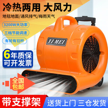 潔霸三速可調節地面強力吹干機 商場酒店除濕鼓風機 拉桿式吹地機