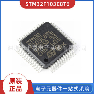 ȫԭb STM32F103C8T6 bLQFP48 ICоƬ BOM F؛ Ԫ