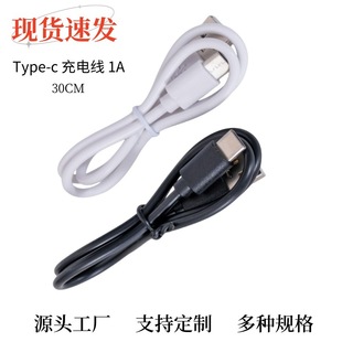 F؛0.3TYPE-C늾USB-TPC늾1A