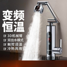 德國本博電熱水龍頭加熱器冷熱兩用即熱式家用廚房寶恆溫加熱水器
