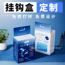 掛鈎盒個性化小批量定制白卡瓦楞牛皮紙禮品盒廠家直銷包裝盒批發