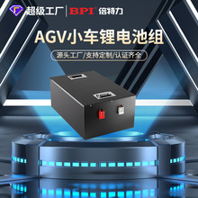 agv重載搬運小叉車amr智能機器人12V/24V/48V聚合物鋰電池