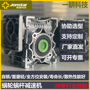小型蝸輪蝸桿rv減速機nmrv30/40/50/63/75/90/110/130/150減速器