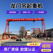 上包下花吊起重機電動40噸門式起重機16噸葫蘆門式龍門航吊定制