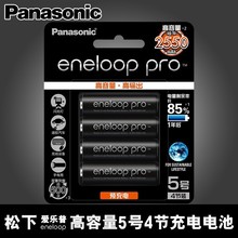 松下eneloop愛樂普5號7號充電電池鎳氫AA電池 相機閃光燈多用