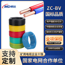 國標ZC-BV線耐火阻燃單芯單股銅芯硬線聚氯乙烯絕緣家裝工業電線