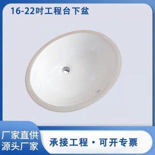 適合工程采購的通銷陶瓷16寸18寸20寸22寸台下盆