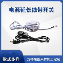 台燈開關線開關線帶插頭帶303開關電源線1.8米銅芯扁插兩 芯插頭