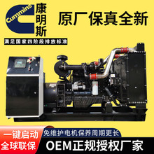 Cummins100KW150 200 300 500kva600 800千瓦 康明斯柴油發電機組