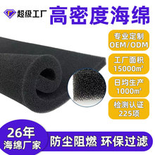 過濾海棉魚缸專用高密度灰塵阻隔海綿過濾網泡生化棉黑色魚池過濾