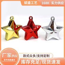 五角星氣球吊墜 現貨婚房裝飾生日派對布置道具結婚慶用品批發