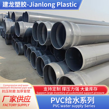 PVC-U給水管膠粘塑料供水管 魚缸養殖果園灌溉灰PVC給水硬管