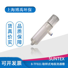 suntex電極護套裝置取樣式8-TF021 pH/ORP電極流通槽 電極安裝件