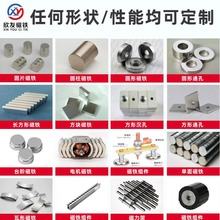 方形磁鐵 圓形強磁 磁鐵片 釹鐵硼異型 瓦形非標設計 耐高溫磁鐵