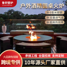 現代戶外裝飾壁爐真火圓形取暖器別墅酒店庭院造景火爐桌酒精壁爐