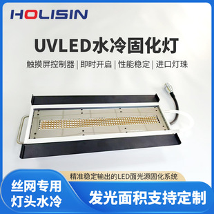 UVLED̻Cˮ̻ԴzW600-30mm-395-5000W