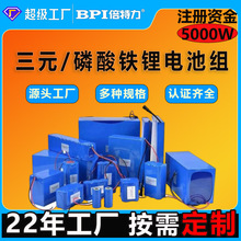 定制鋰電池組合裝加板線外殼訂做高低溫倍率pack包生產代加工廠家