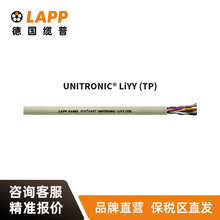 纜普LAPP電線電纜UNITRONIC  LIYY （TP）多股低頻數據傳輸電纜