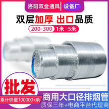 加長加厚鋁箔排氣管廚房家用伸縮抽油煙機排煙管公共煙道風管批發