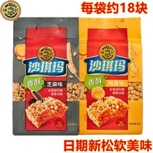 徐福記松軟沙琪瑪469g袋裝320g雞蛋味香酥蛋黃芝麻味傳統糕點零食