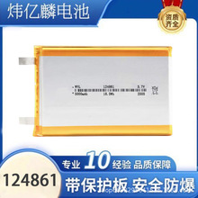 124861-5000mAh聚合物鋰電池暖手寶太陽能燈充電寶按摩儀電子稱
