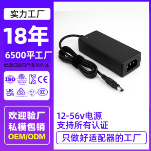英輝源12v3a電源適配器定制帶PSE/3C/UL認證可調監控安規開關電源