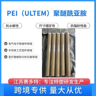 PEI+GF30ULTEM 2300SɫPEIӲw SɫPEI PEIw