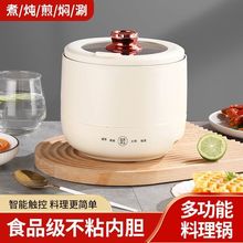 跨境批發電煮鍋宿舍學生煮面鍋蒸煮電火鍋多功能家用電飯煲電炒鍋