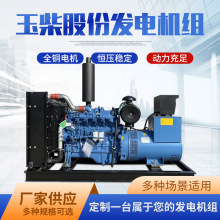 玉柴柴油發電機組100千瓦200 300 600 800 1000 1200kw柴油發電機