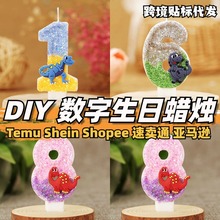 【包郵】恐龍數字蠟燭生日蛋糕裝飾男孩禮物香薰蠟燭wish跨境代發