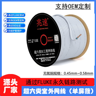 ⳬμPE+PVC23AWG0.57 F/UTP Cat6aoutdoorW