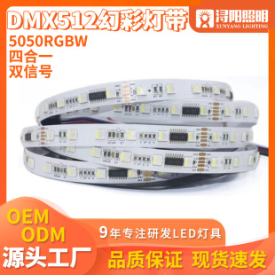 RGBW ɫDMX512òʟ 12V 24V DMX512lɾ֧DMX512