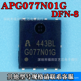 APG077N01G PDFN-85*6ЧMOS Nϵ 100V 90A