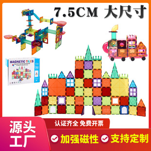 批發彩窗磁力片軌道滾珠滑道兒童管道玩具磁吸積木貼片磁力片彩窗