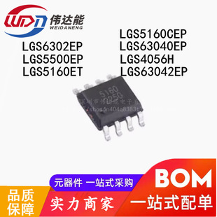 LGS63042EP/5160CEP/6302EP/63040EP/5500EP LGS4056H LGS5160ET