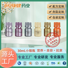 30ml瓶裝口服液定制代加工 30ml小墩瓶功能飲品定制代加工  不賣