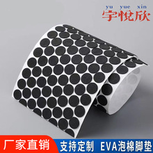 直徑10*1MMeva腳墊泡棉膠墊背膠自粘減震加厚海綿泡沫墊片緩沖